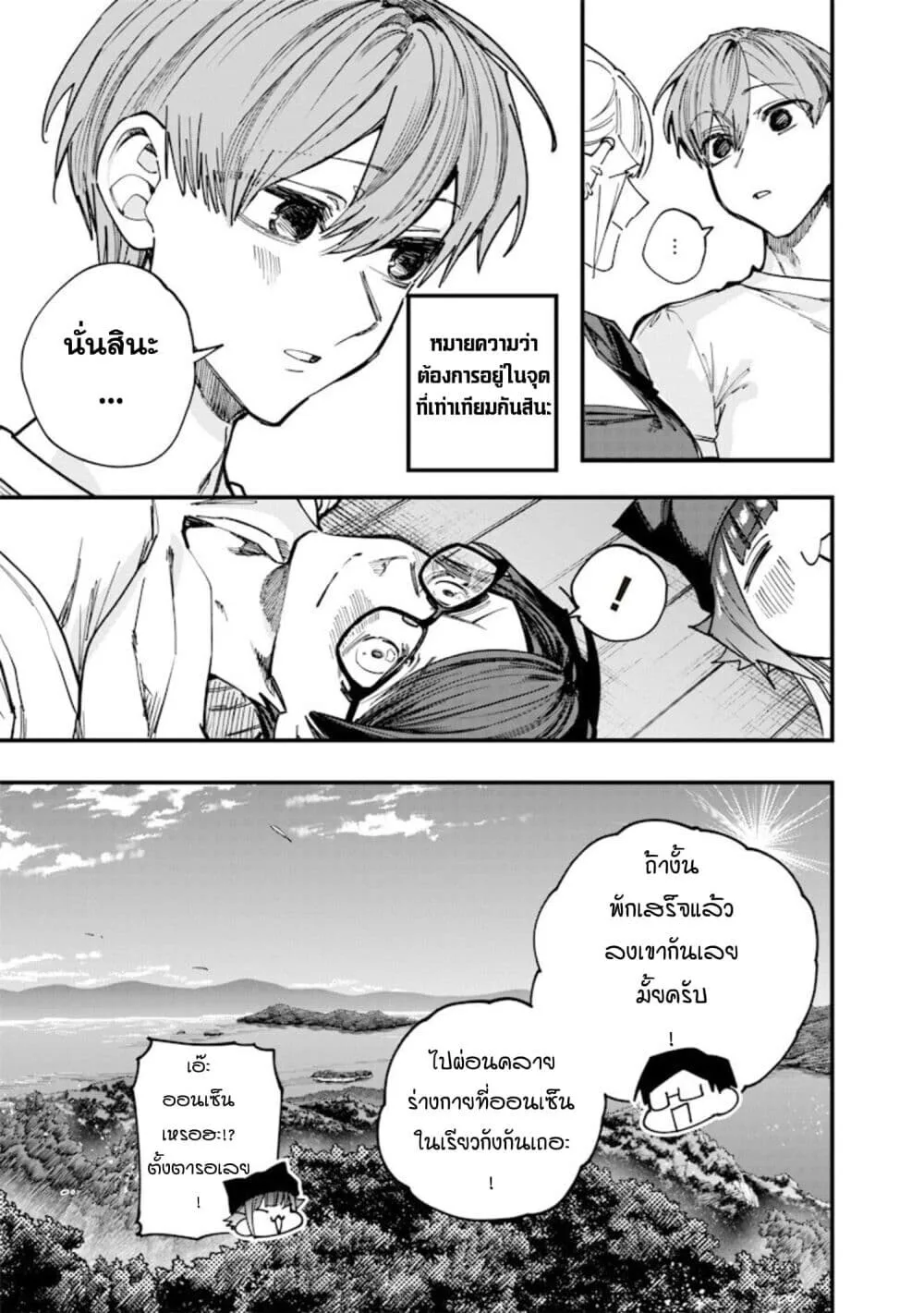 Namaiki na Gal Ane wo Wakaraseru Hanashi ตอนที่ 85 หน้า 11