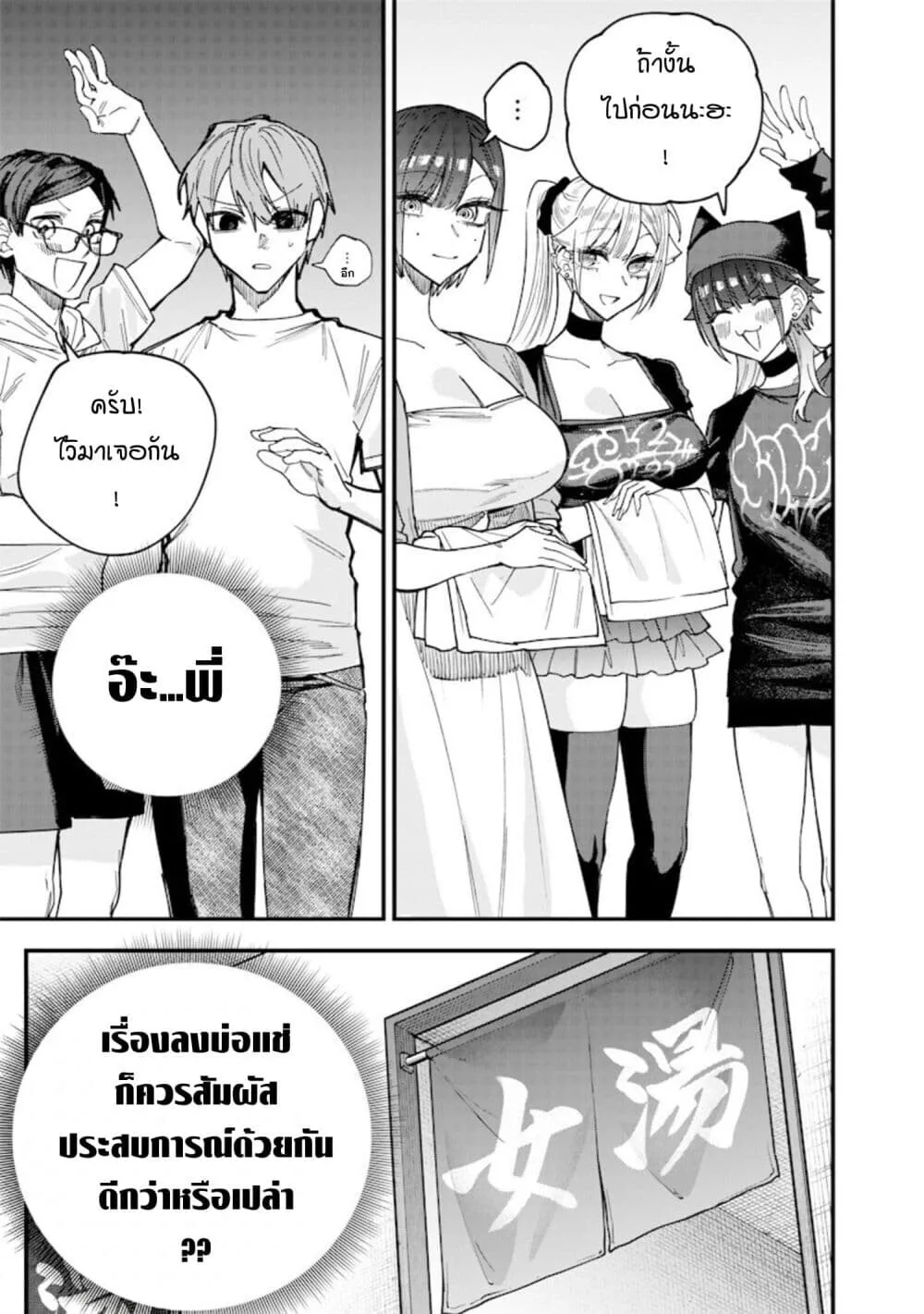 Namaiki na Gal Ane wo Wakaraseru Hanashi ตอนที่ 85 หน้า 13