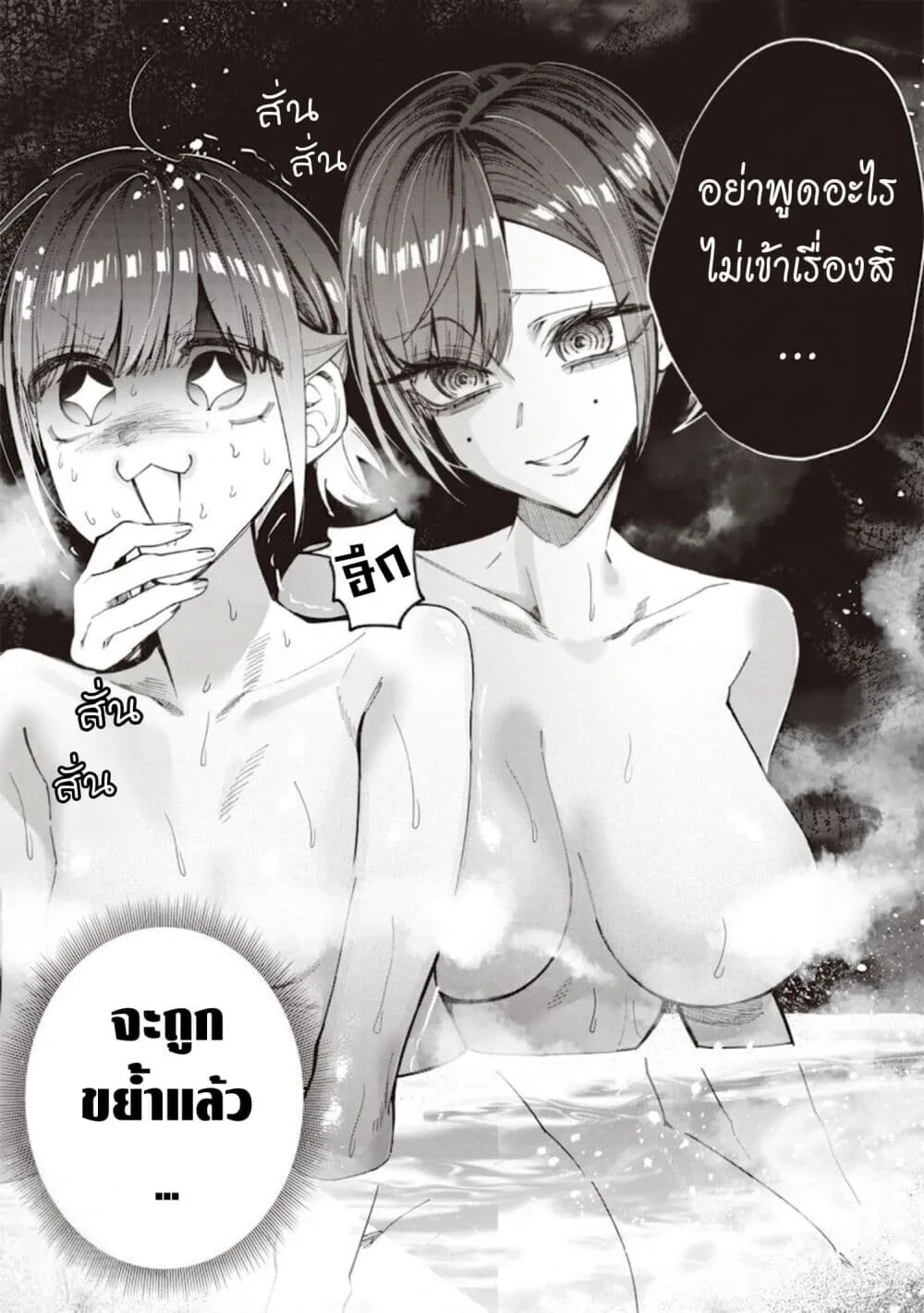 Namaiki na Gal Ane wo Wakaraseru Hanashi ตอนที่ 86 หน้า 10