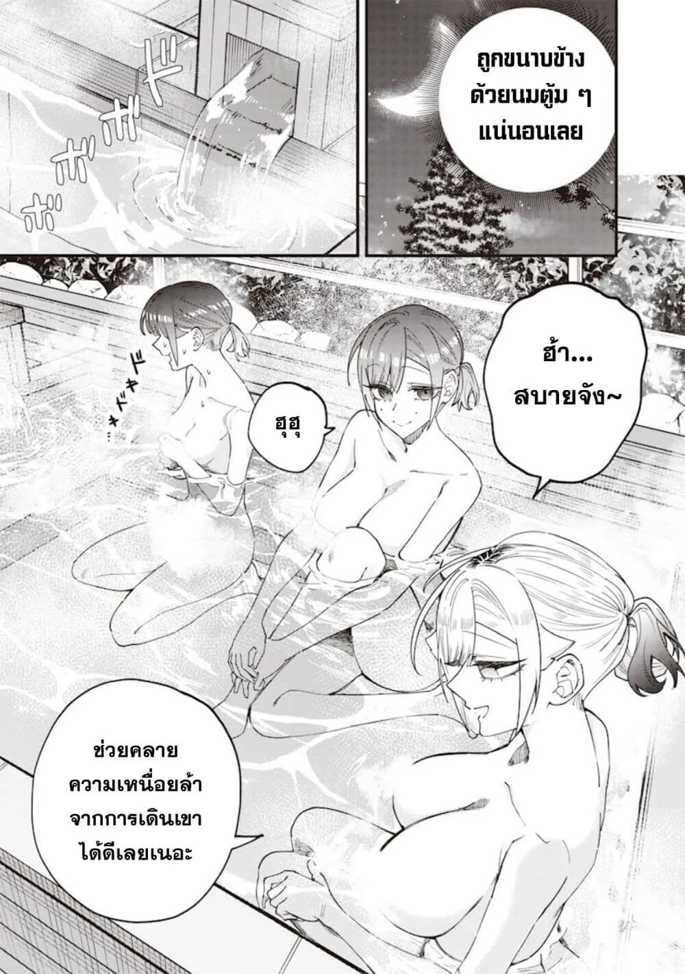 Namaiki na Gal Ane wo Wakaraseru Hanashi ตอนที่ 86 หน้า 7