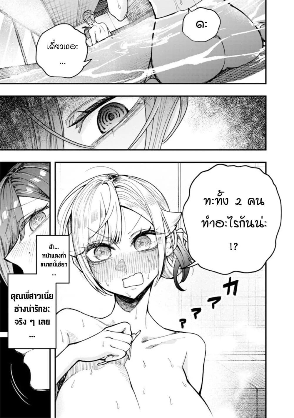 Namaiki na Gal Ane wo Wakaraseru Hanashi ตอนที่ 87 หน้า 5