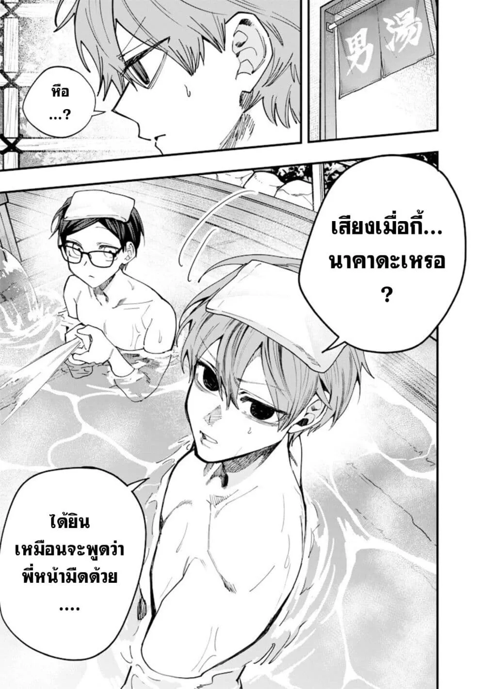 Namaiki na Gal Ane wo Wakaraseru Hanashi ตอนที่ 87 หน้า 8