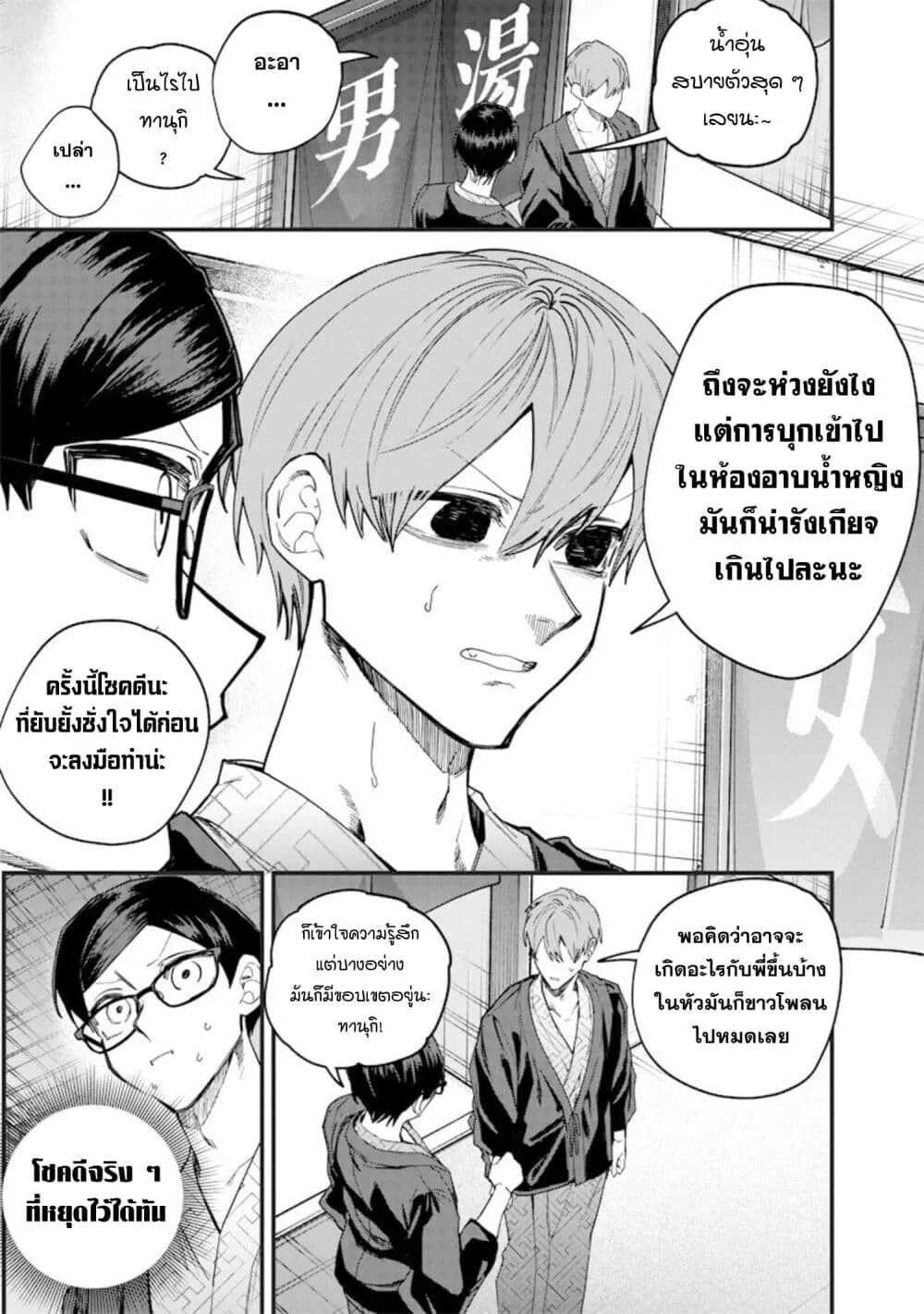 Namaiki na Gal Ane wo Wakaraseru Hanashi ตอนที่ 88 หน้า 5