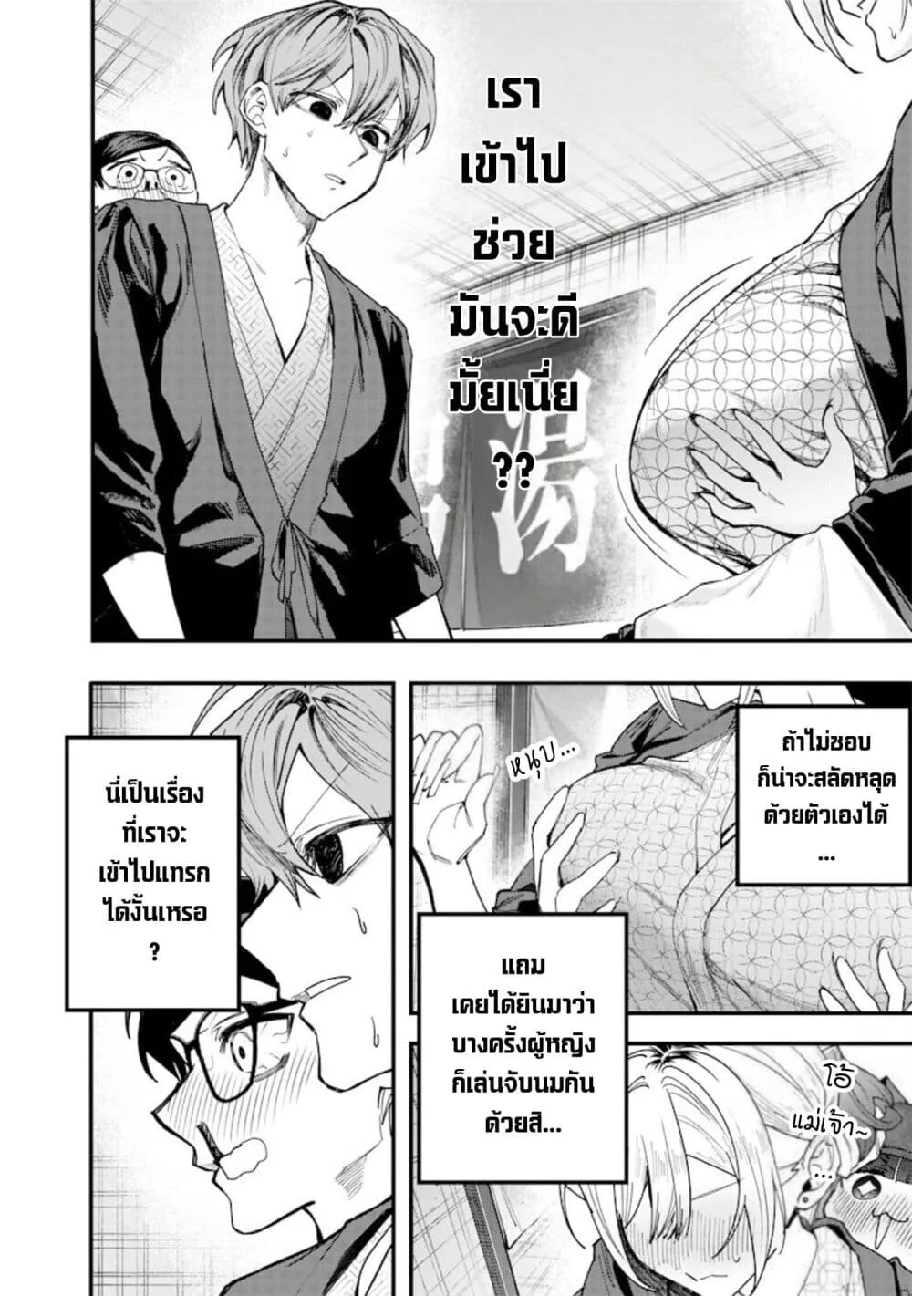 Namaiki na Gal Ane wo Wakaraseru Hanashi ตอนที่ 89 หน้า 6