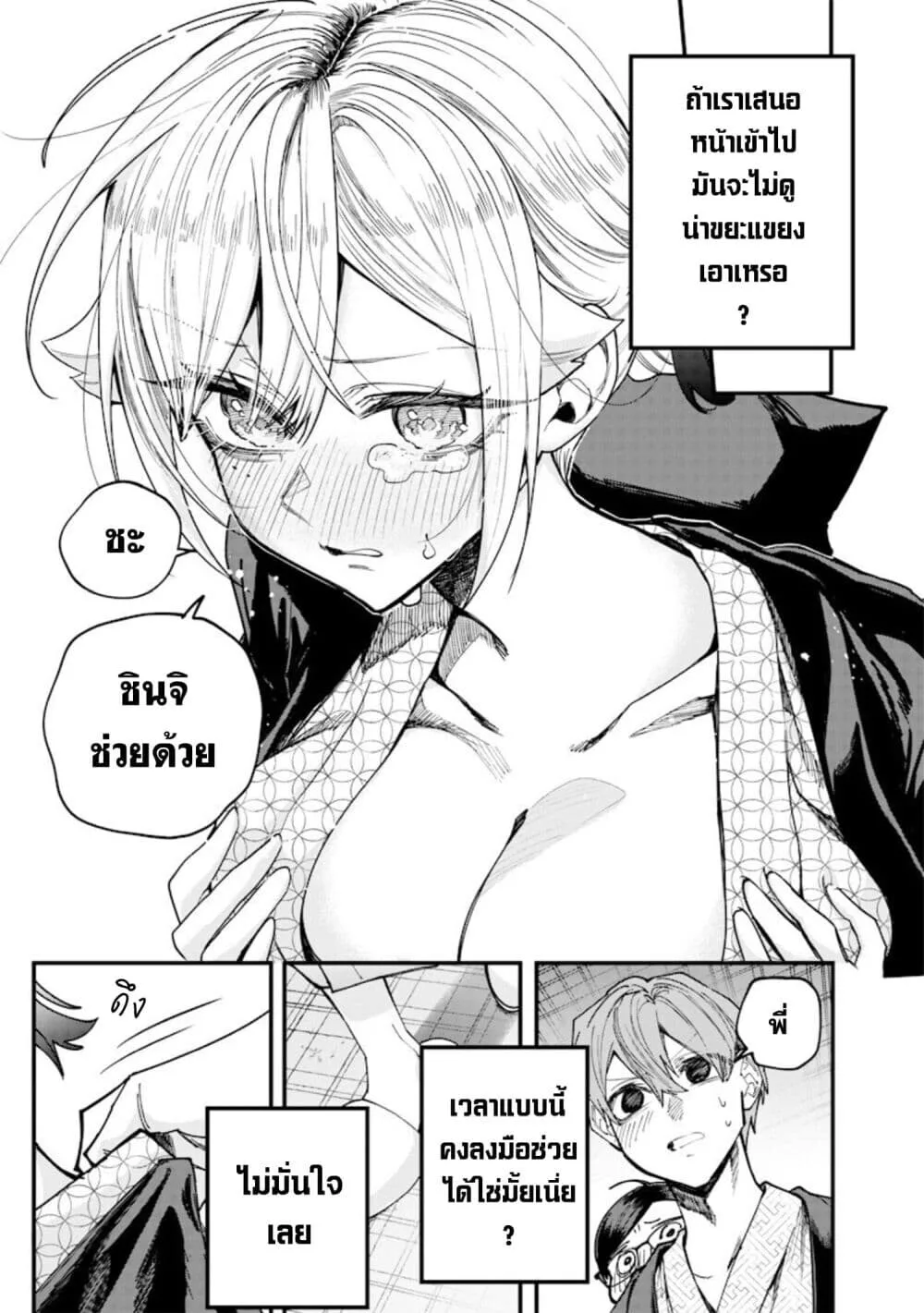 Namaiki na Gal Ane wo Wakaraseru Hanashi ตอนที่ 89 หน้า 7