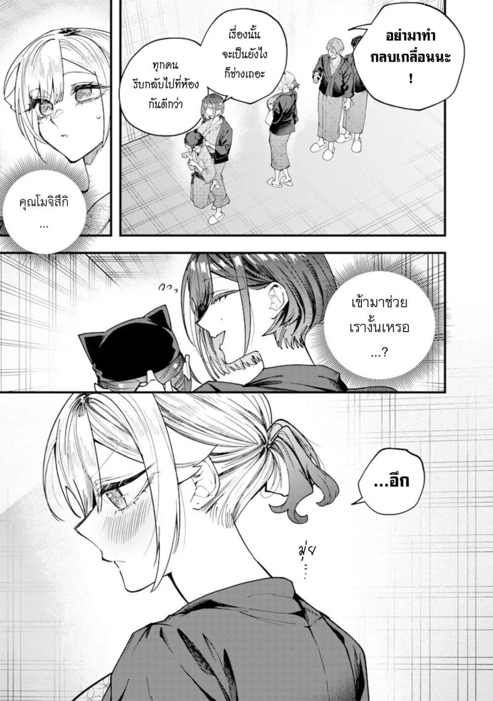 Namaiki na Gal Ane wo Wakaraseru Hanashi ตอนที่ 89 หน้า 9