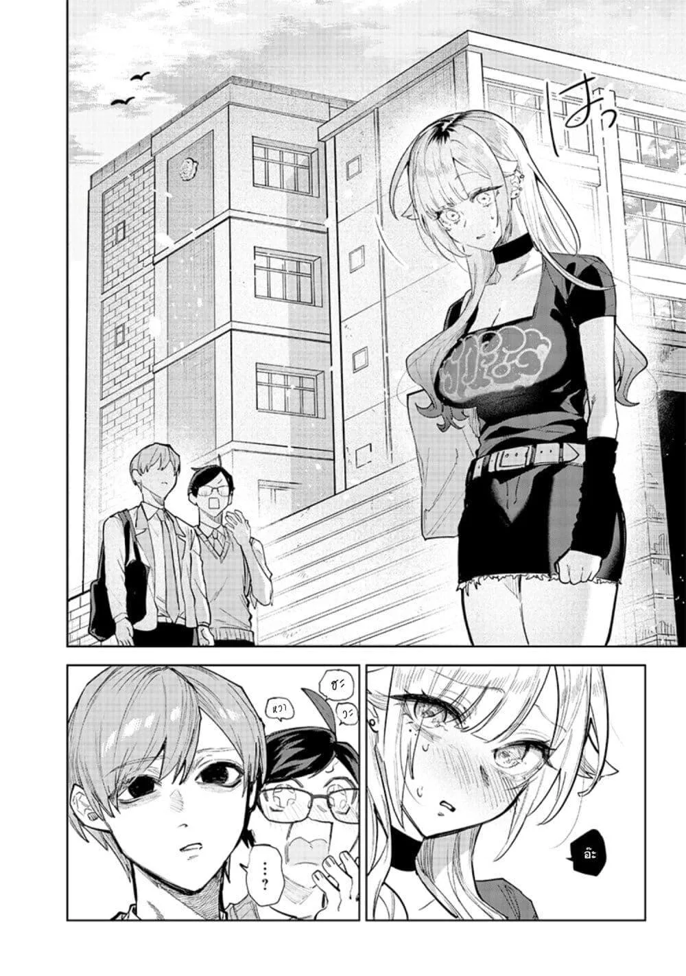 Namaiki na Gal Ane wo Wakaraseru Hanashi ตอนที่ 9 หน้า 10