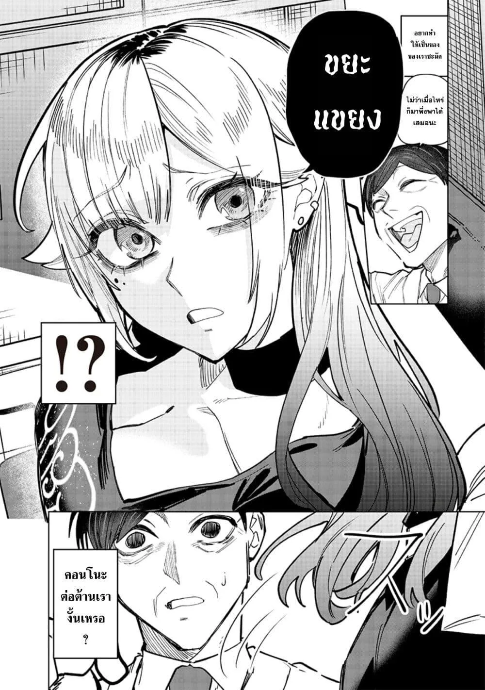 Namaiki na Gal Ane wo Wakaraseru Hanashi ตอนที่ 9 หน้า 6