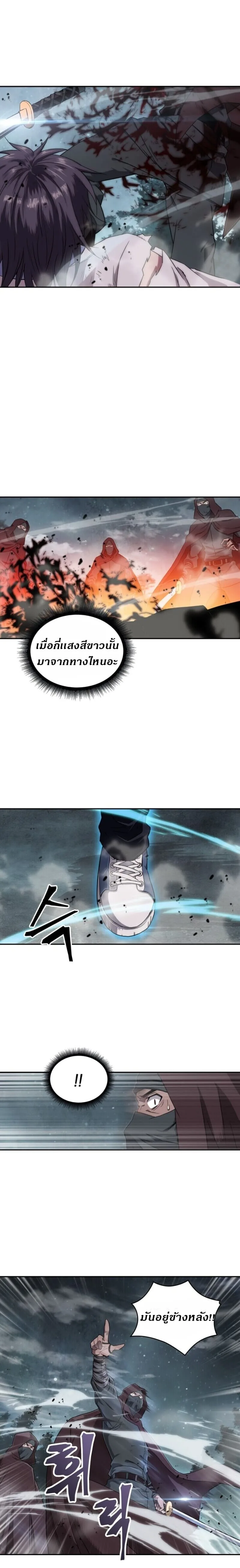 Nano Machine นาโนมาชิน ตอนที่ 1 หน้า 13