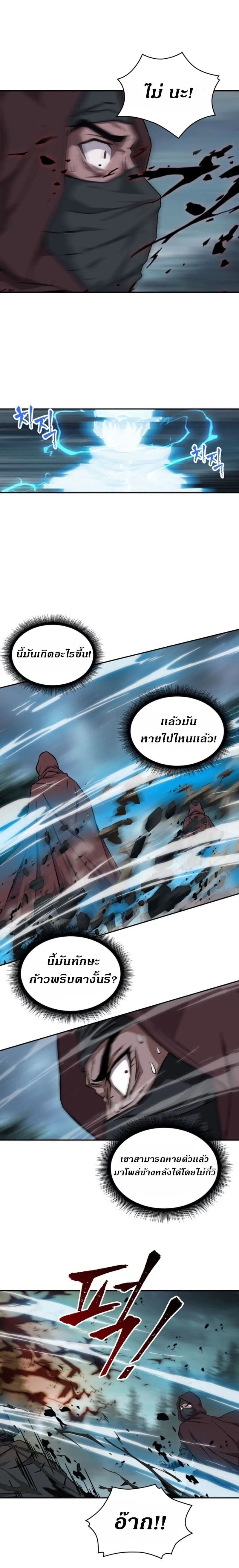 Nano Machine นาโนมาชิน ตอนที่ 1 หน้า 16