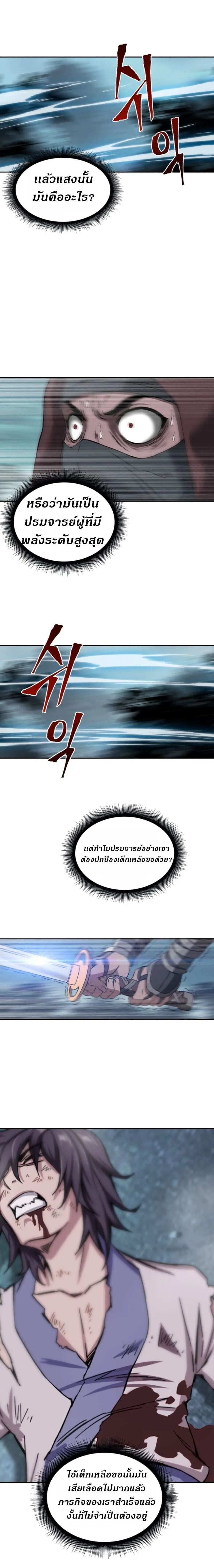 Nano Machine นาโนมาชิน ตอนที่ 1 หน้า 17