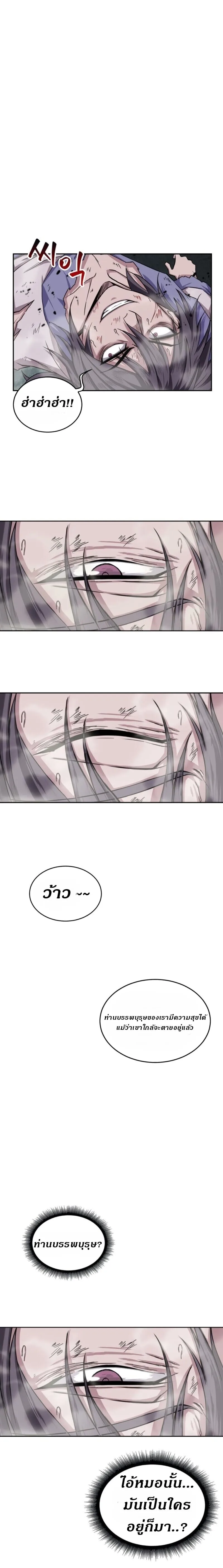 Nano Machine นาโนมาชิน ตอนที่ 1 หน้า 19