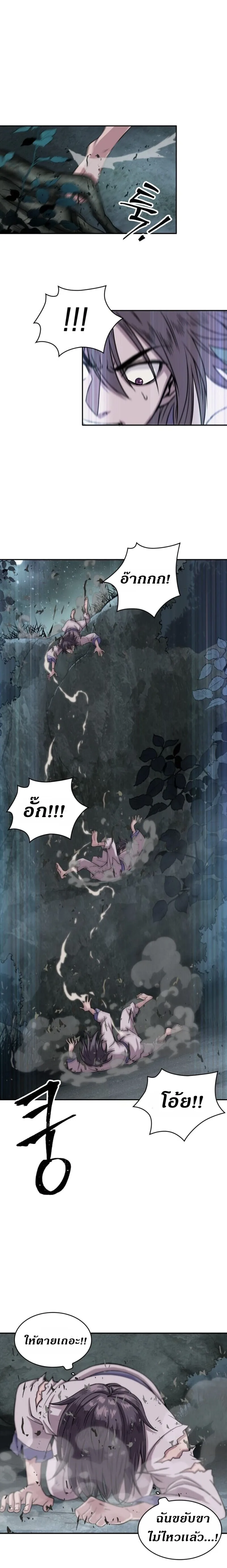 Nano Machine นาโนมาชิน ตอนที่ 1 หน้า 2