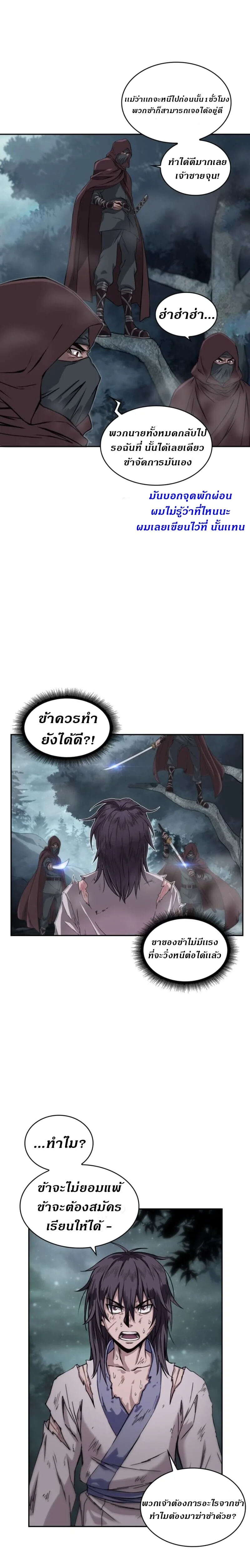Nano Machine นาโนมาชิน ตอนที่ 1 หน้า 4