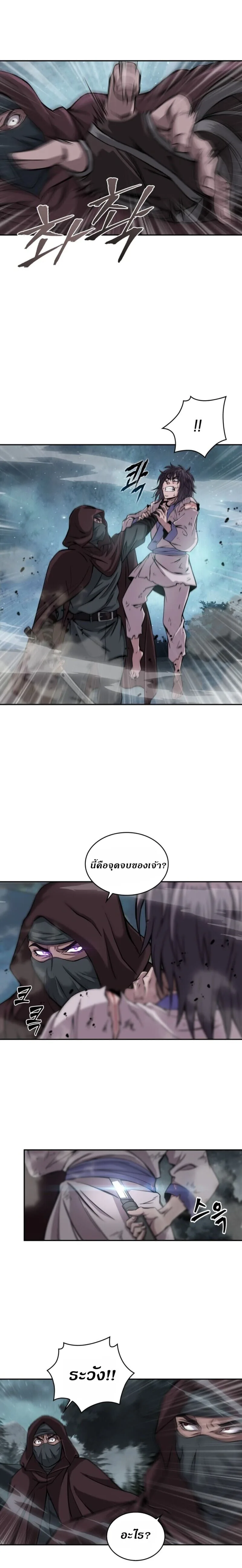 Nano Machine นาโนมาชิน ตอนที่ 1 หน้า 7