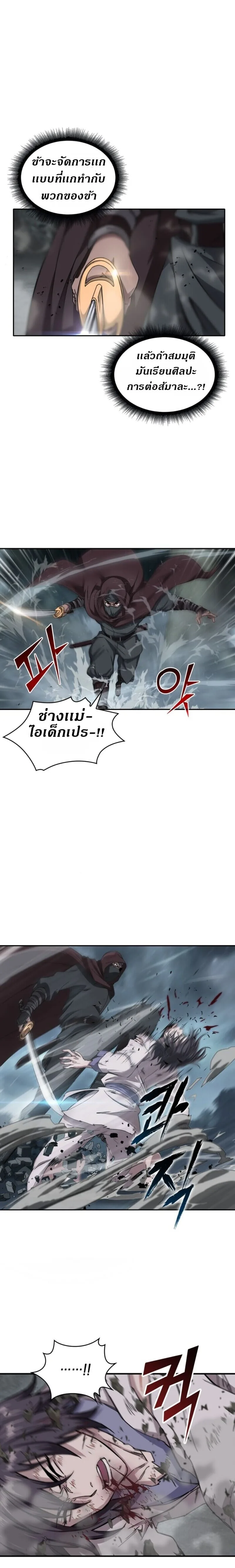 Nano Machine นาโนมาชิน ตอนที่ 1 หน้า 9