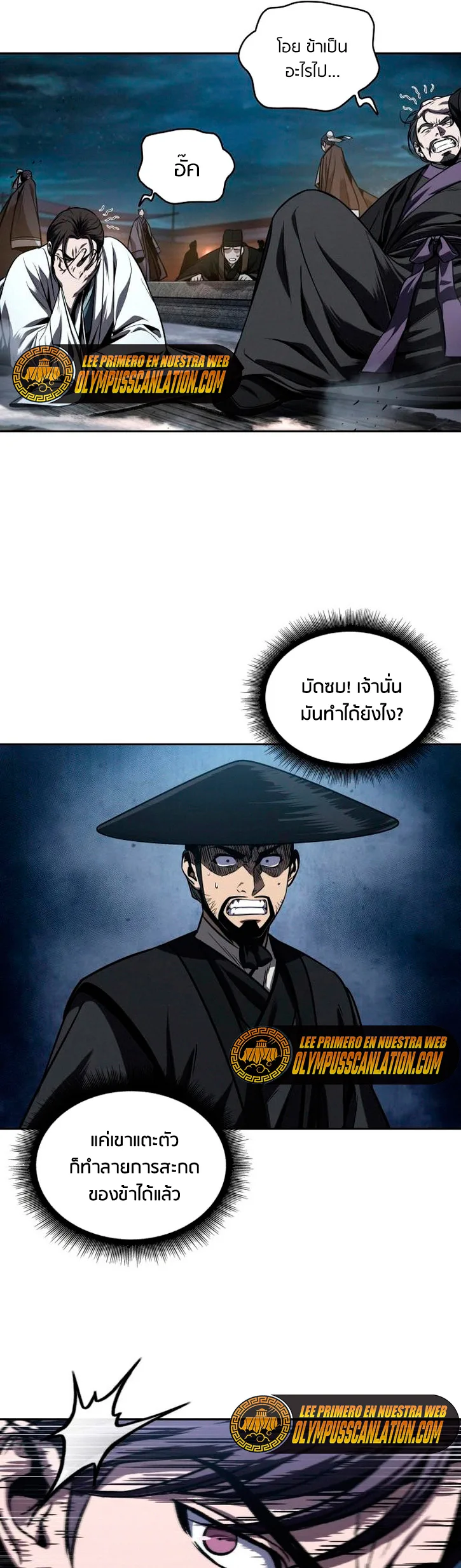 Nano Machine นาโนมาชิน ตอนที่ 108 หน้า 13