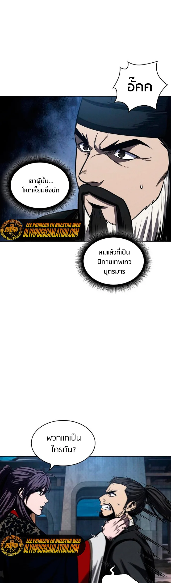 Nano Machine นาโนมาชิน ตอนที่ 108 หน้า 18