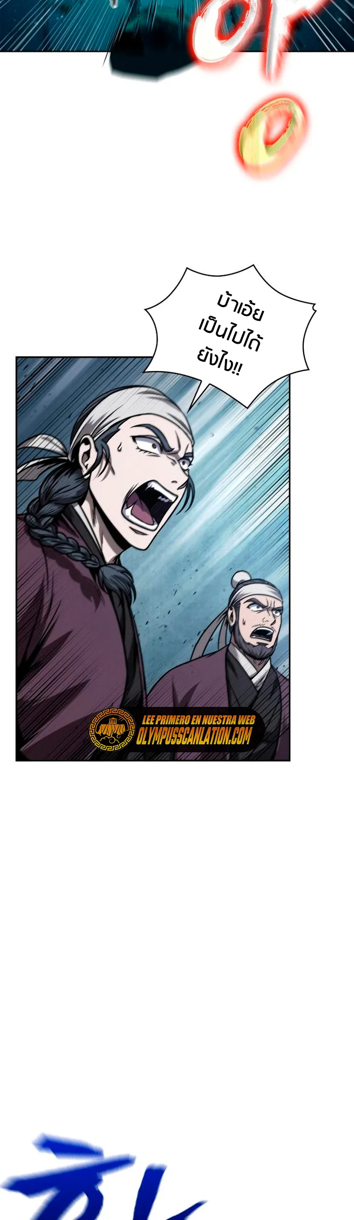 Nano Machine นาโนมาชิน ตอนที่ 108 หน้า 27