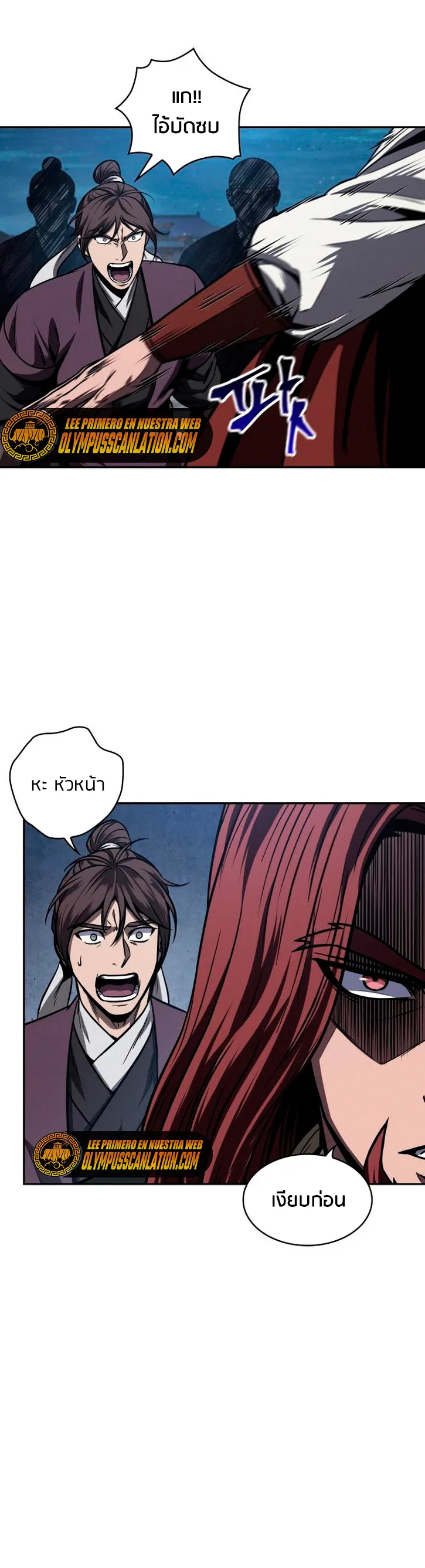 Nano Machine นาโนมาชิน ตอนที่ 108 หน้า 36