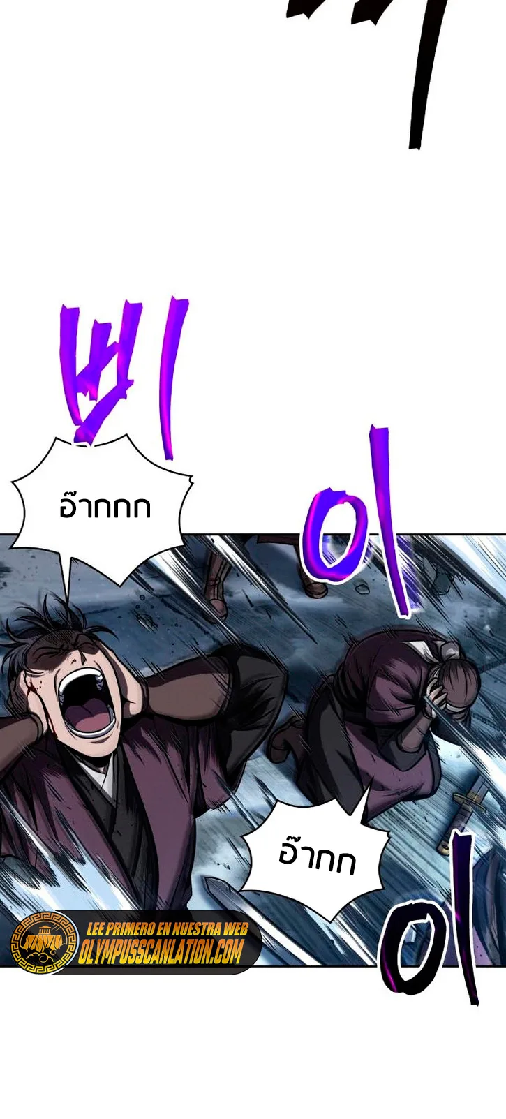 Nano Machine นาโนมาชิน ตอนที่ 108 หน้า 44