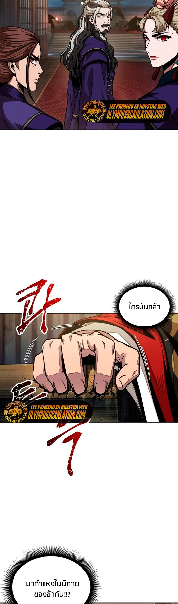 Nano Machine นาโนมาชิน ตอนที่ 108 หน้า 5