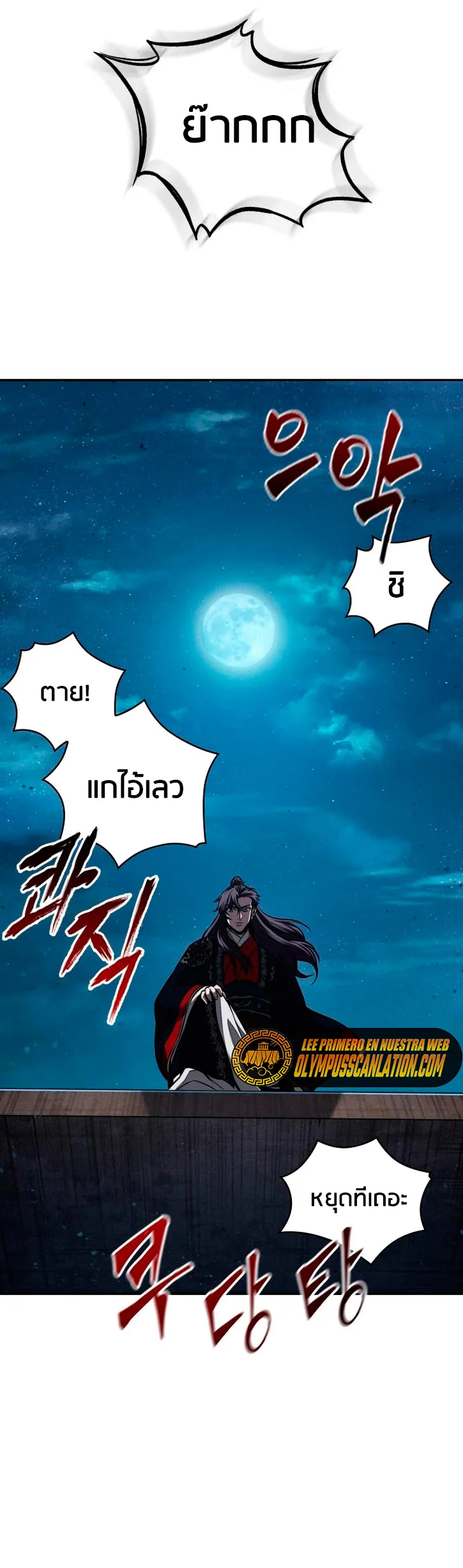 Nano Machine นาโนมาชิน ตอนที่ 108 หน้า 7