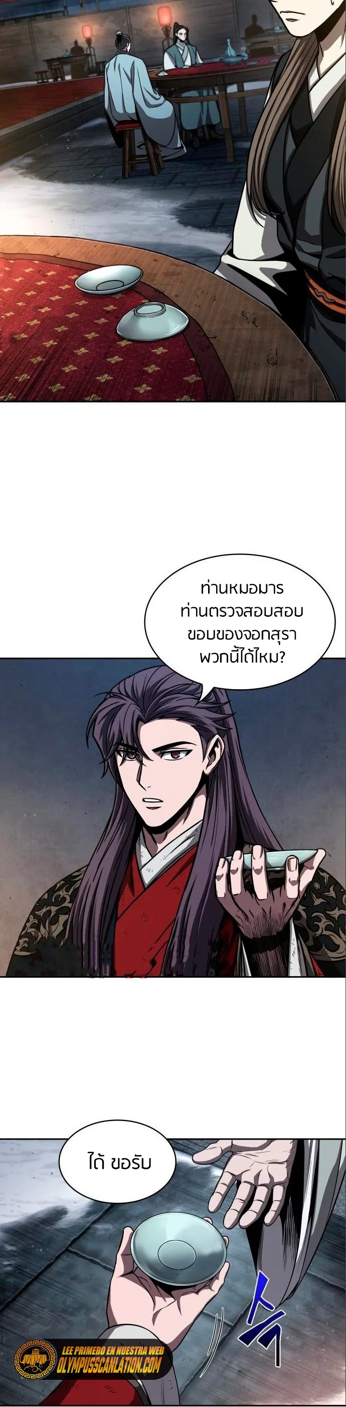 Nano Machine นาโนมาชิน ตอนที่ 112 หน้า 16