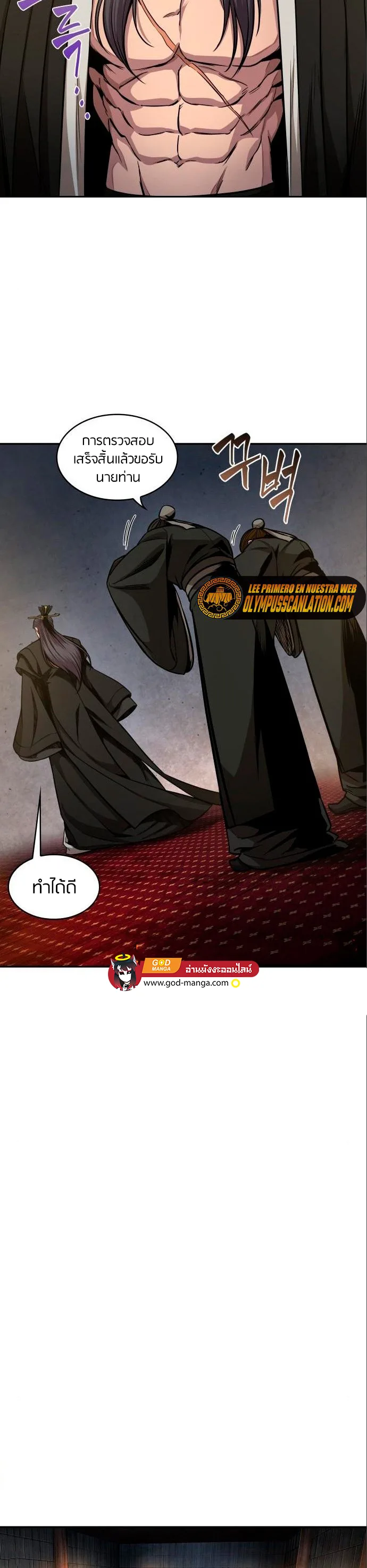 Nano Machine นาโนมาชิน ตอนที่ 112 หน้า 21