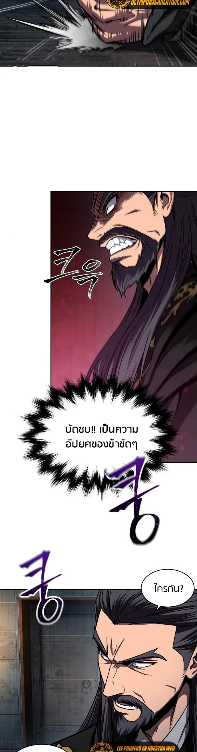 Nano Machine นาโนมาชิน ตอนที่ 112 หน้า 26