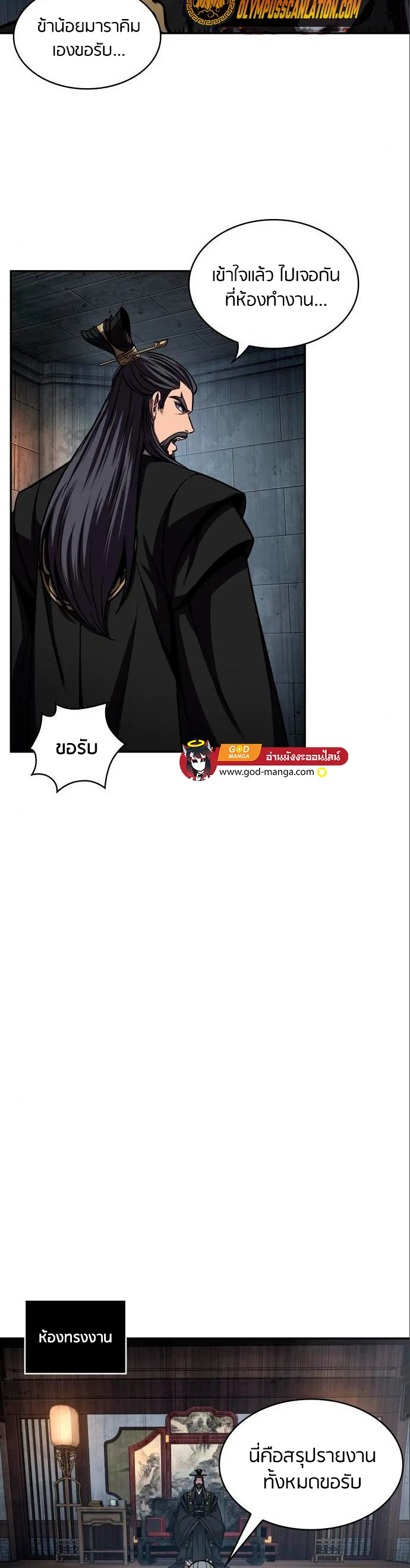 Nano Machine นาโนมาชิน ตอนที่ 112 หน้า 27