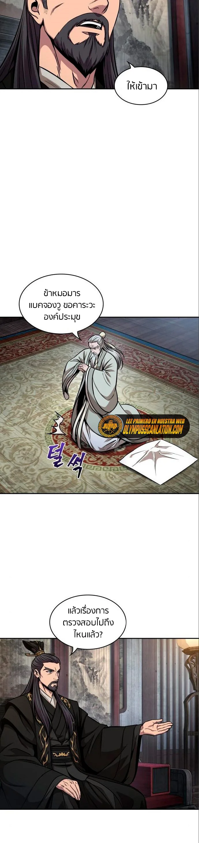 Nano Machine นาโนมาชิน ตอนที่ 112 หน้า 31