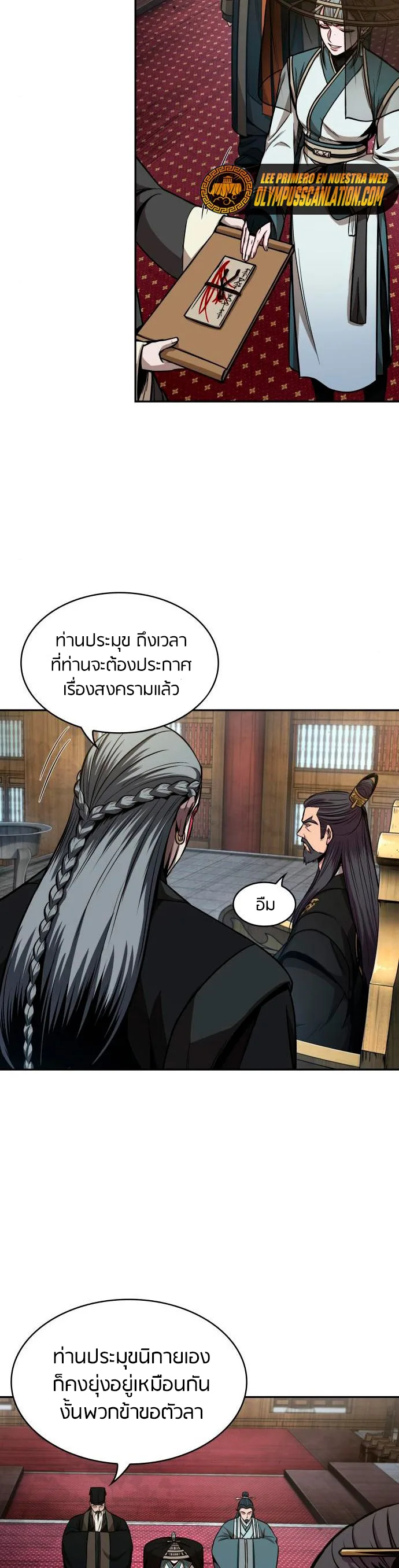 Nano Machine นาโนมาชิน ตอนที่ 113 หน้า 23