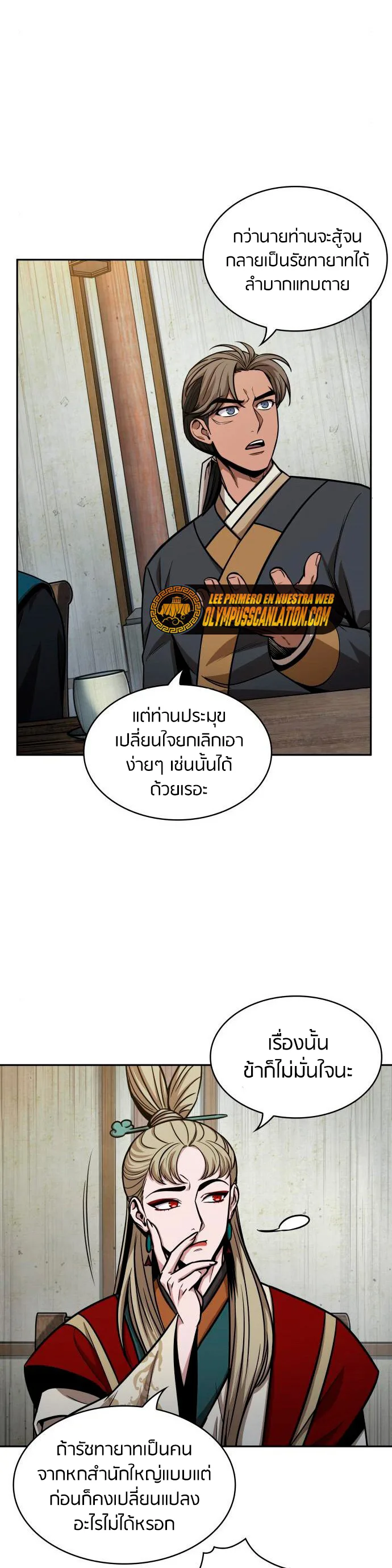 Nano Machine นาโนมาชิน ตอนที่ 113 หน้า 28