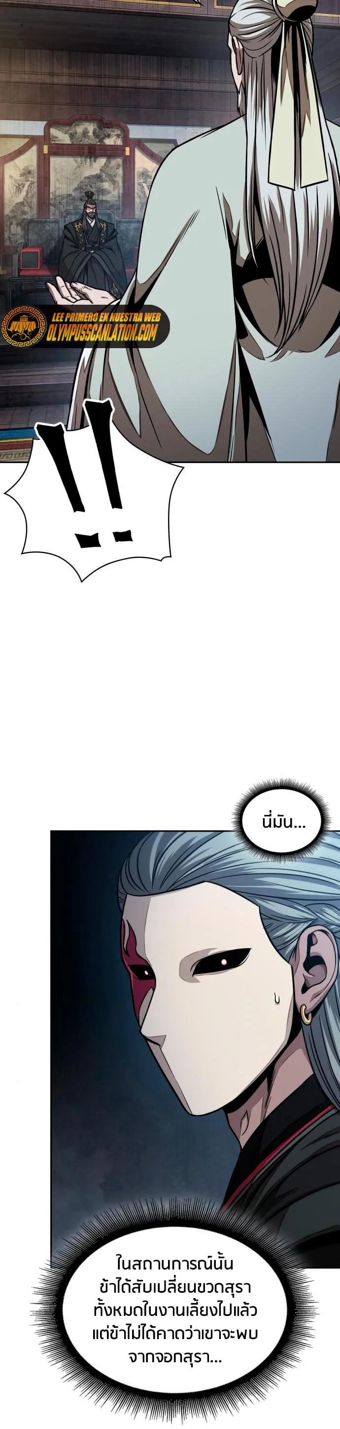 Nano Machine นาโนมาชิน ตอนที่ 113 หน้า 3