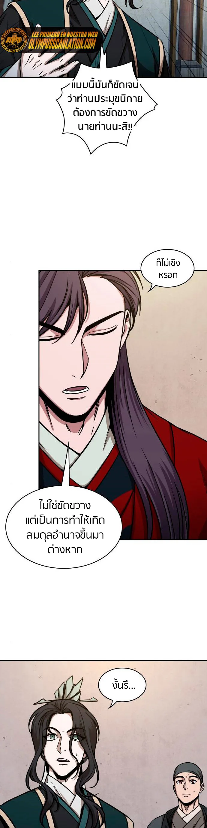 Nano Machine นาโนมาชิน ตอนที่ 113 หน้า 34