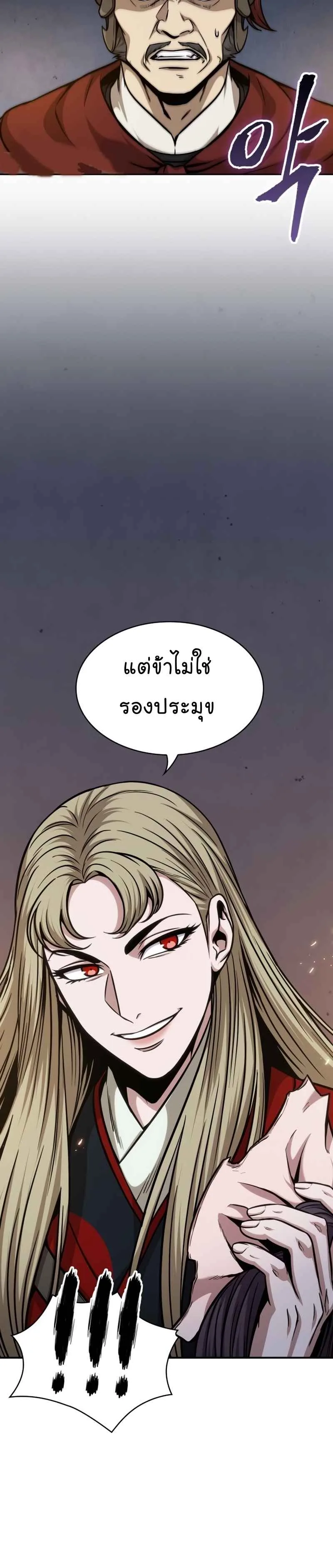 Nano Machine นาโนมาชิน ตอนที่ 124 หน้า 15