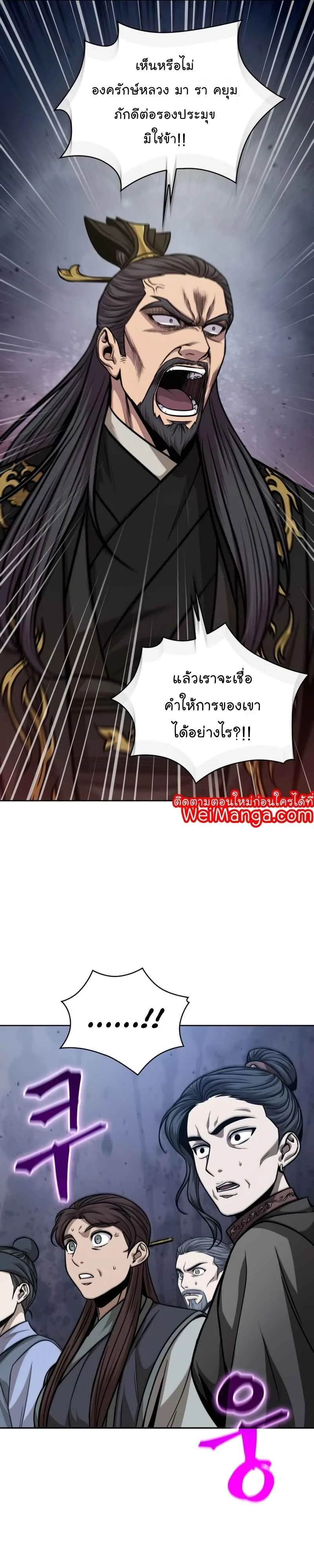 Nano Machine นาโนมาชิน ตอนที่ 124 หน้า 24