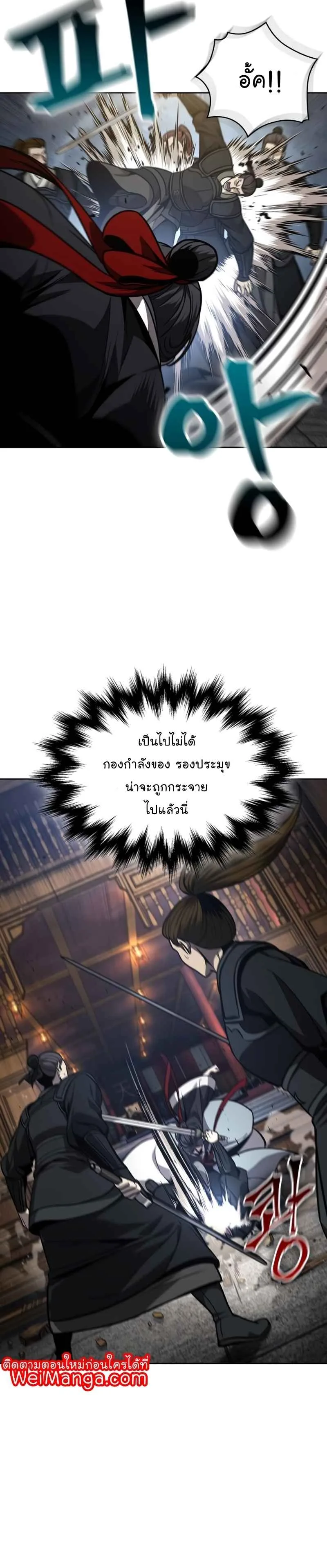 Nano Machine นาโนมาชิน ตอนที่ 124 หน้า 33