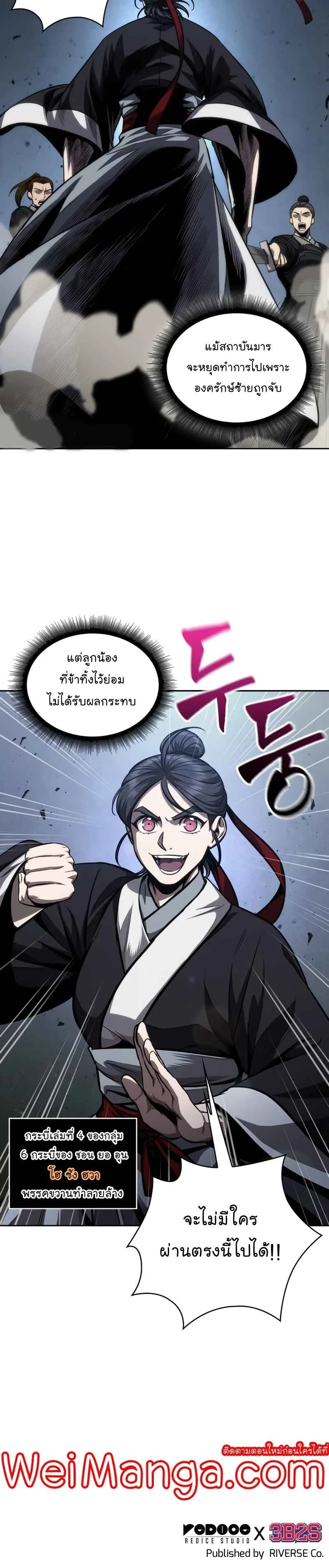 Nano Machine นาโนมาชิน ตอนที่ 124 หน้า 35