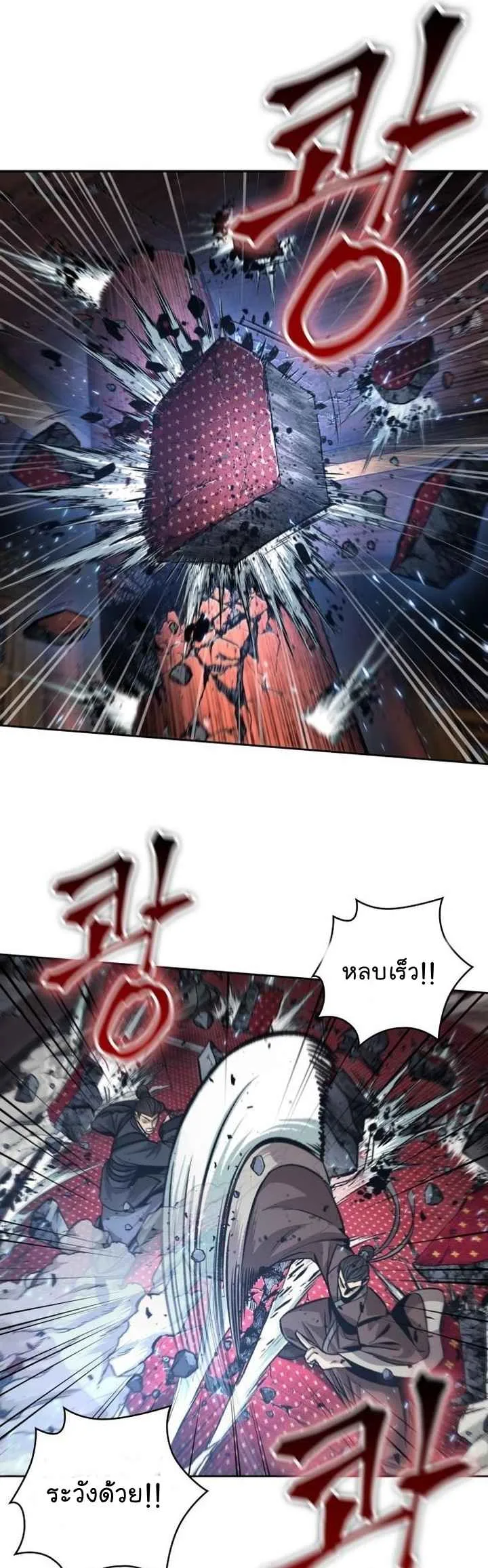 Nano Machine นาโนมาชิน ตอนที่ 128 หน้า 19