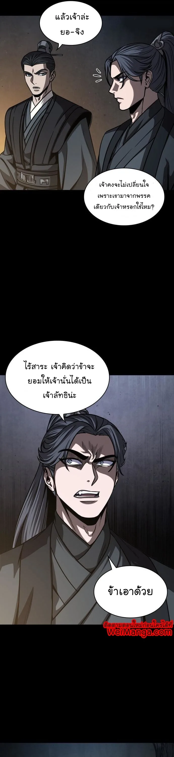 Nano Machine นาโนมาชิน ตอนที่ 129 หน้า 19