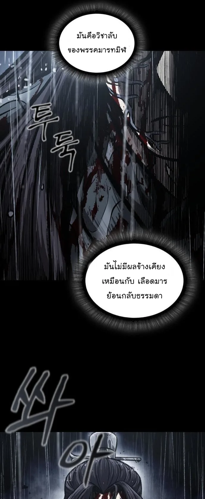 Nano Machine นาโนมาชิน ตอนที่ 129 หน้า 35