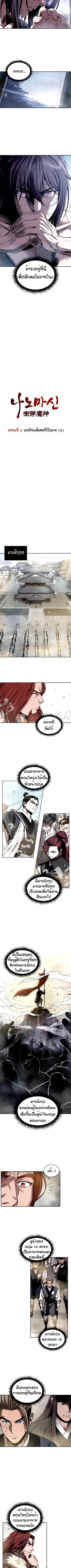 Nano Machine นาโนมาชิน ตอนที่ 13 หน้า 2