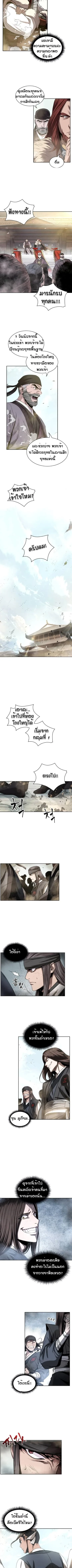 Nano Machine นาโนมาชิน ตอนที่ 13 หน้า 3