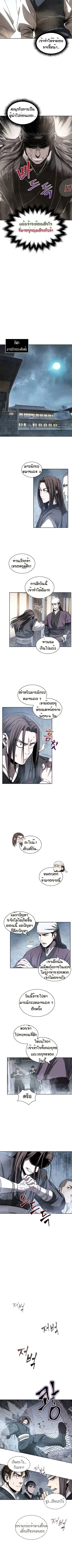 Nano Machine นาโนมาชิน ตอนที่ 13 หน้า 4