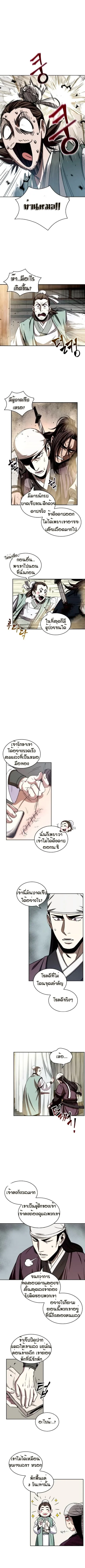 Nano Machine นาโนมาชิน ตอนที่ 13 หน้า 6