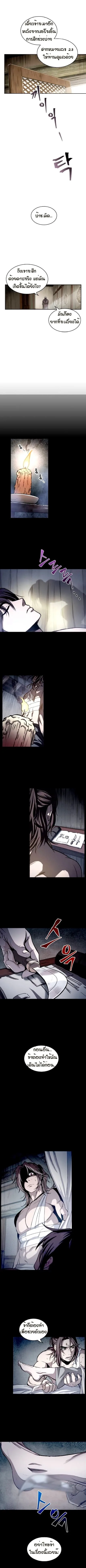 Nano Machine นาโนมาชิน ตอนที่ 13 หน้า 7