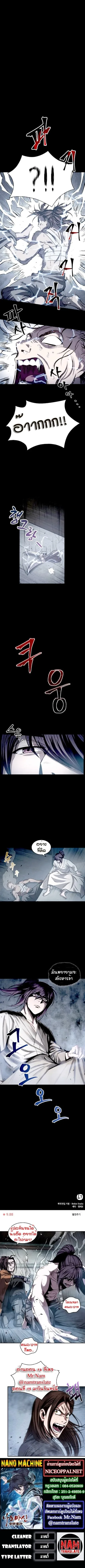 Nano Machine นาโนมาชิน ตอนที่ 13 หน้า 8
