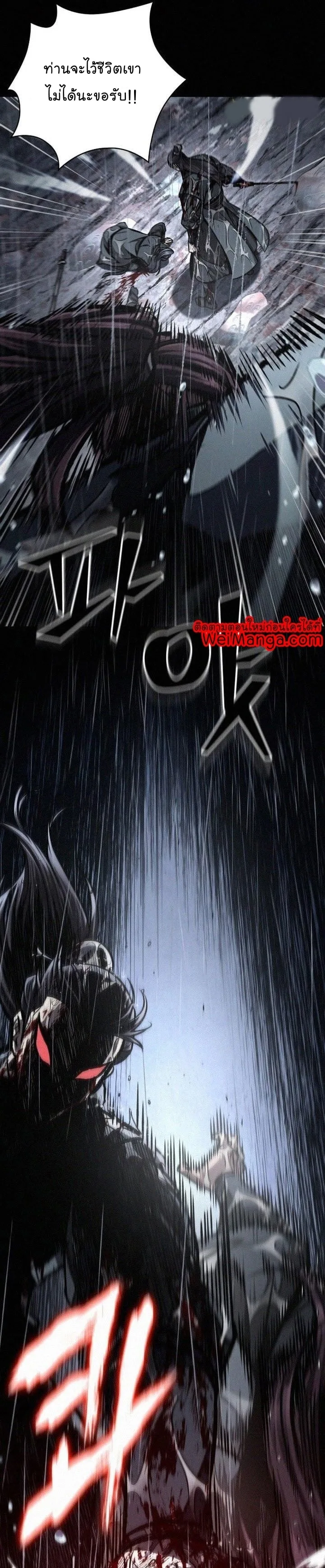 Nano Machine นาโนมาชิน ตอนที่ 130 หน้า 10